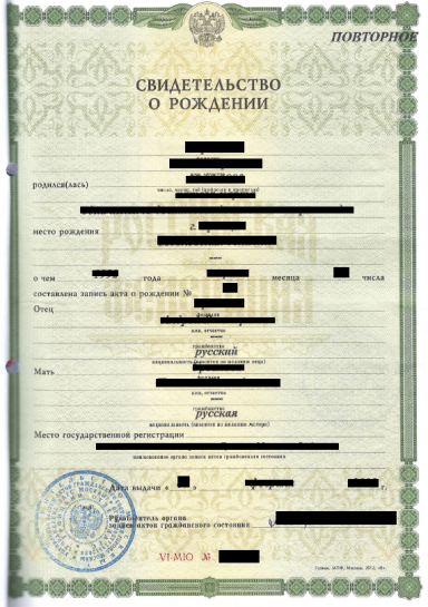 Apostille from Russia - Birt Certificate